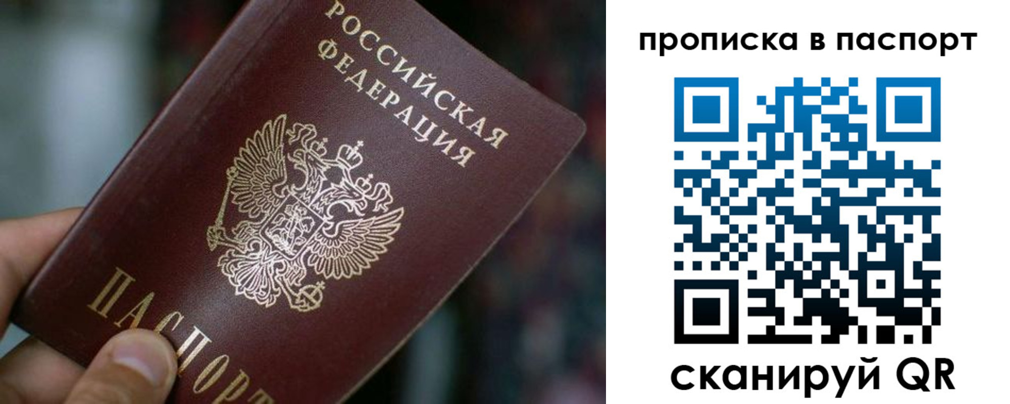 временная регистрация в Рыбинске