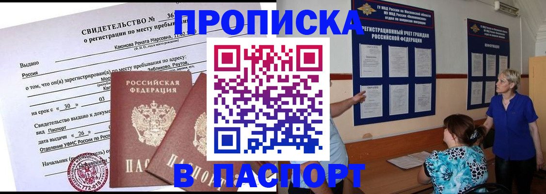 временная регистрация адрес в Рыбинске
