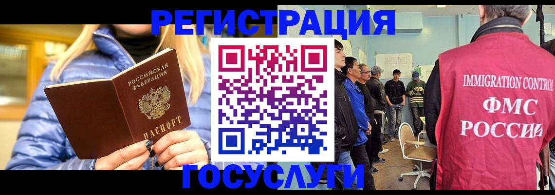 временная прописка в Рыбинске